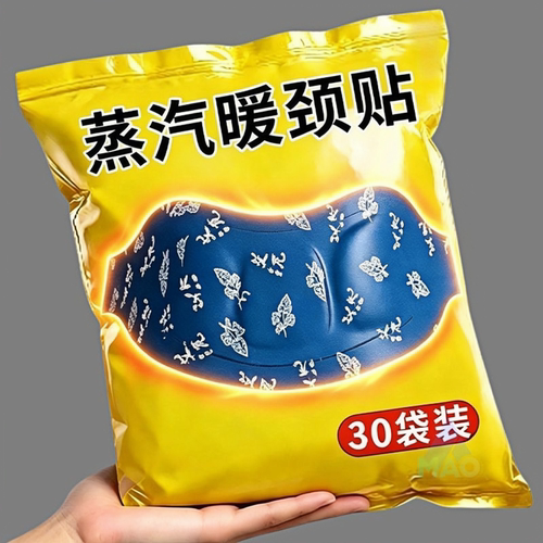 艾草暖颈贴热敷护颈贴护颈脖套自发热暖宝宝缓解疲劳肩颈部保暖贴