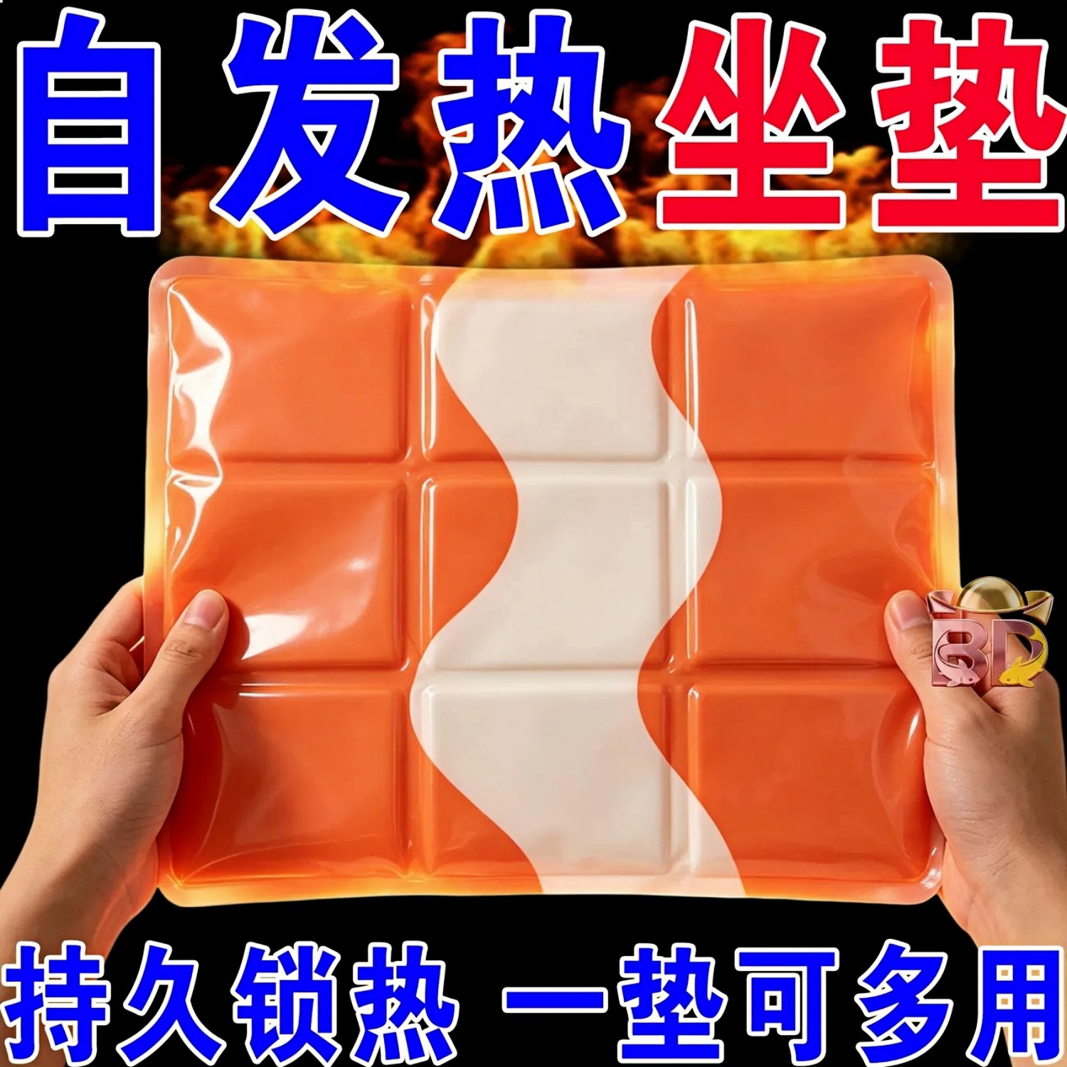 冬季自加热坐垫便携自发热坐垫户外可折叠不插电暖屁股垫冬天保暖