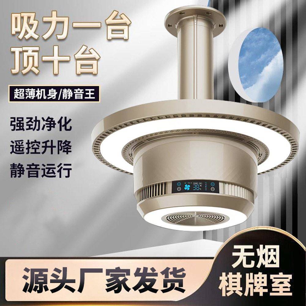 棋牌室吸烟灯麻将机空气净化器外排过滤除烟神器家用除烟网吧排烟图片