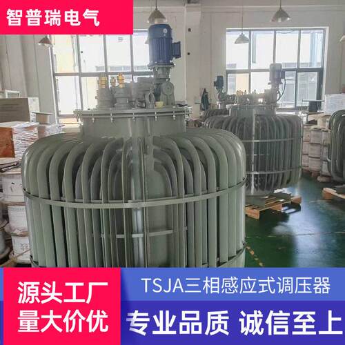 智普瑞相油浸式调压器315KVA输入380V输出0-650V可调可定制