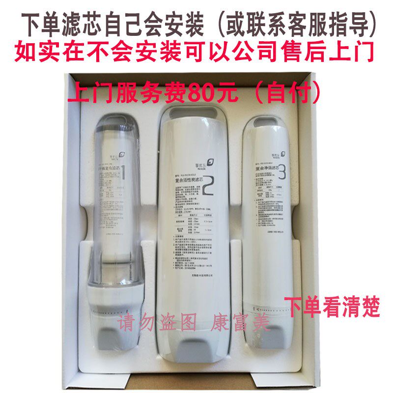 无限极净水器二代滤芯 2.0水机PP棉 活性炭 净活滤芯滤套装