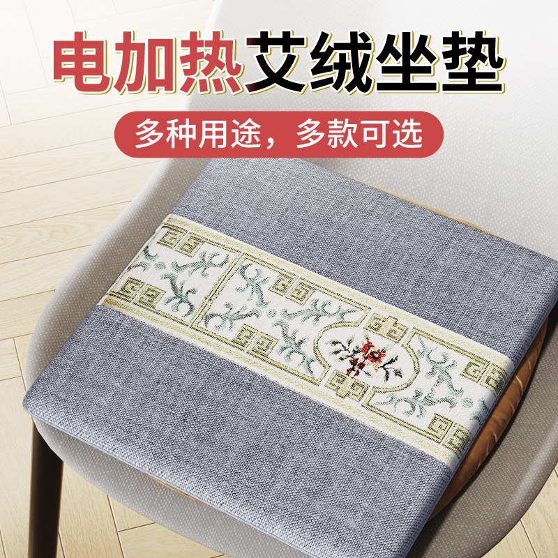 加热坐垫办公室插电坐垫电加热发热垫子电褥子垫坐垫久坐电热坐垫