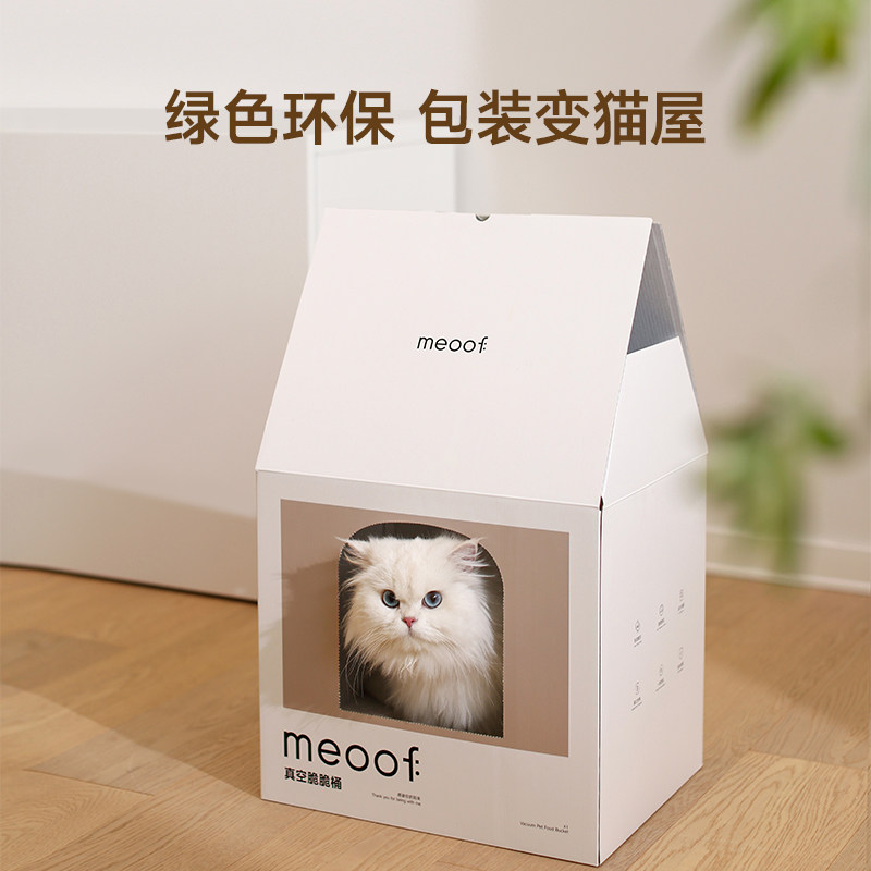 月饼喵meoof智能猫粮狗粮桶猫咪真空储粮桶密封防潮宠物粮储藏