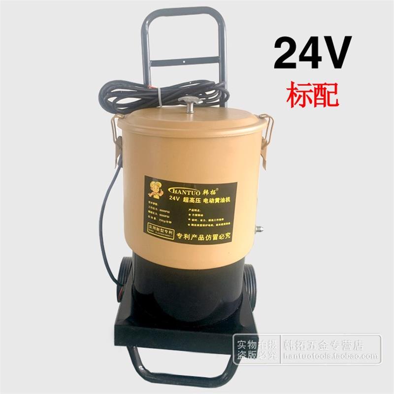韩拓电动黄油机220V/24V/12V春高压润滑油加注枪重型注油器FY-001