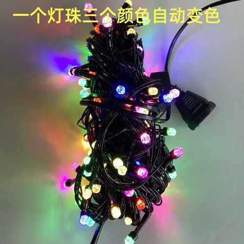 led小彩灯闪灯串灯满天星氛围灯房间装饰阳台布置七彩变色星星灯