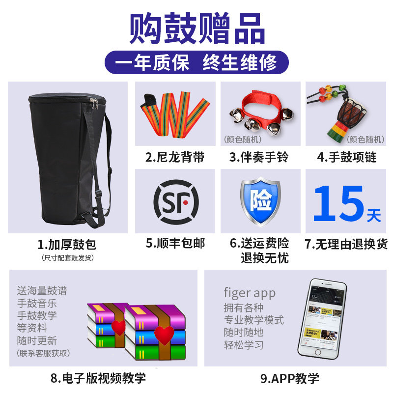 星空手鼓专业非洲鼓8寸10寸12寸成人儿童初学演奏打击乐器民谣鼓