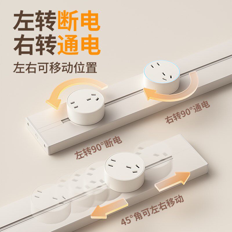 奶油风轨道插座可移动明装家用电力导轨磁吸滑动滑轨厨房电源排插