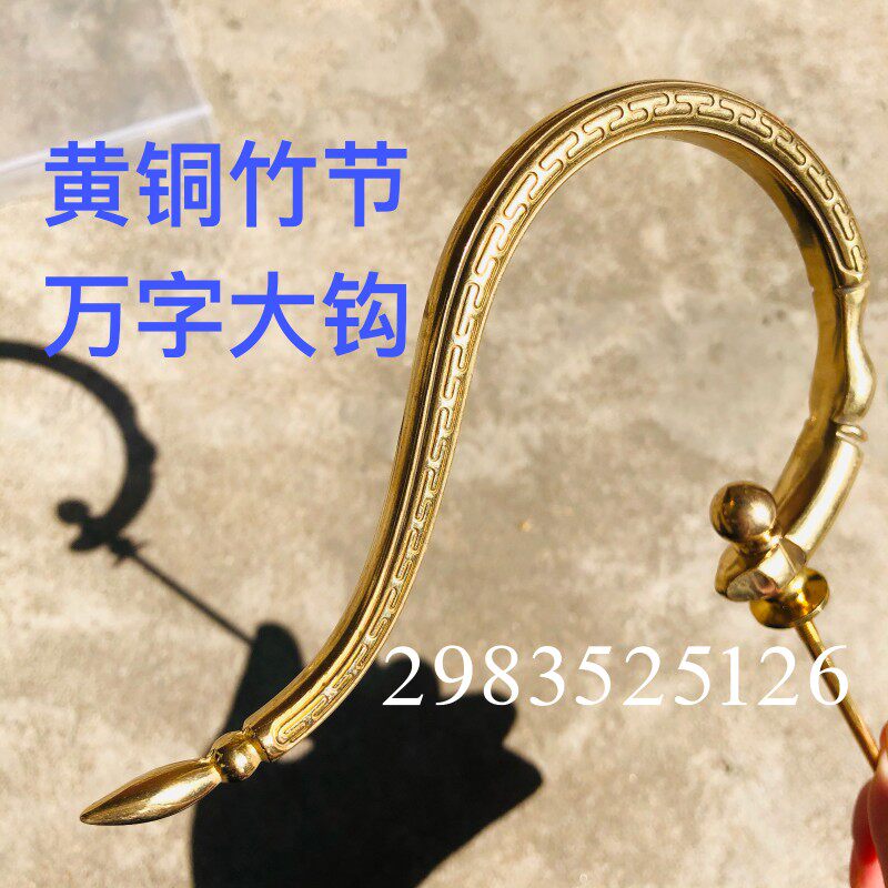 黄铜双万字钩画眉鸟笼钩广式画眉鸟笼大笼钩配件挂钩清远笼广笼钩