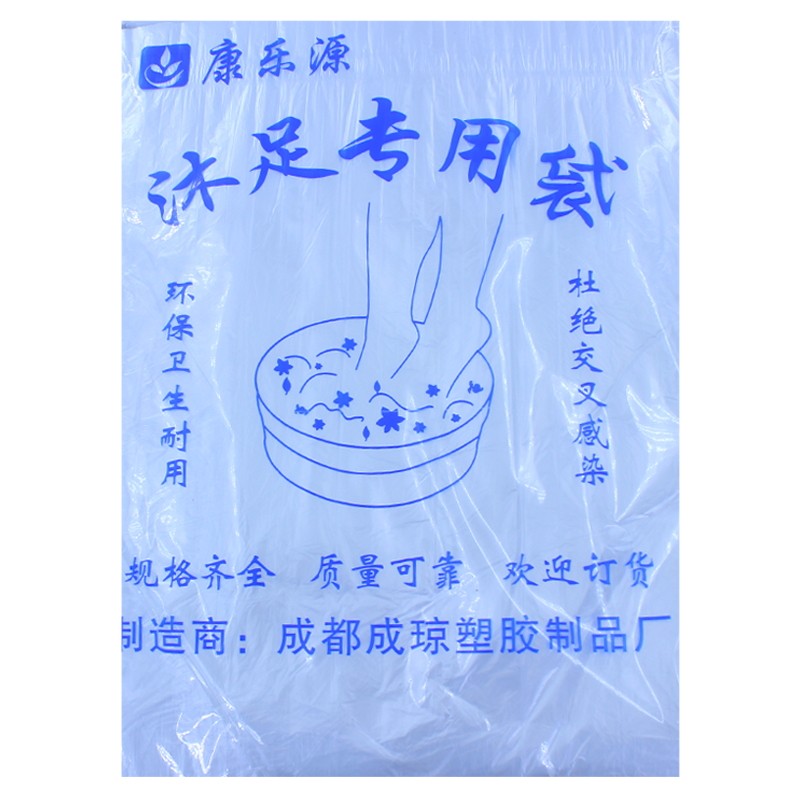 一次性泡脚足浴袋袋桶膜桶套加厚洗脚盆65x55足疗店用的塑料袋子