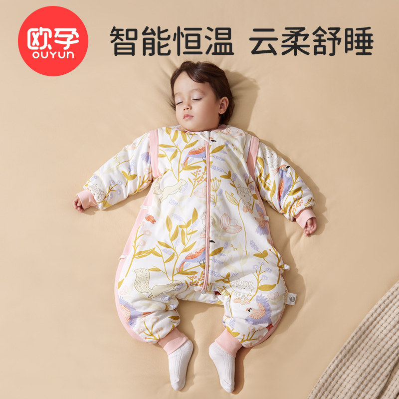 欧孕婴儿睡袋宝宝恒温儿童分腿睡袋春秋冬四季通用款防踢被子神器