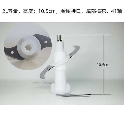 喜莱家亚力西绞肉机刀片刀头刀柱XLJ001双层4叶不锈钢原厂配件