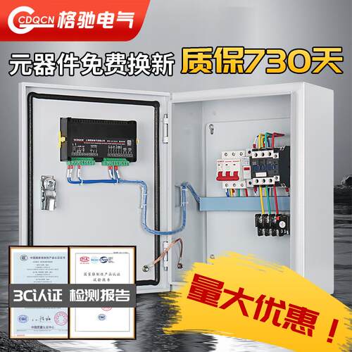 星三角电机降压启动柜5.5KW水泵控制器18.5KW消防双速风机控制箱