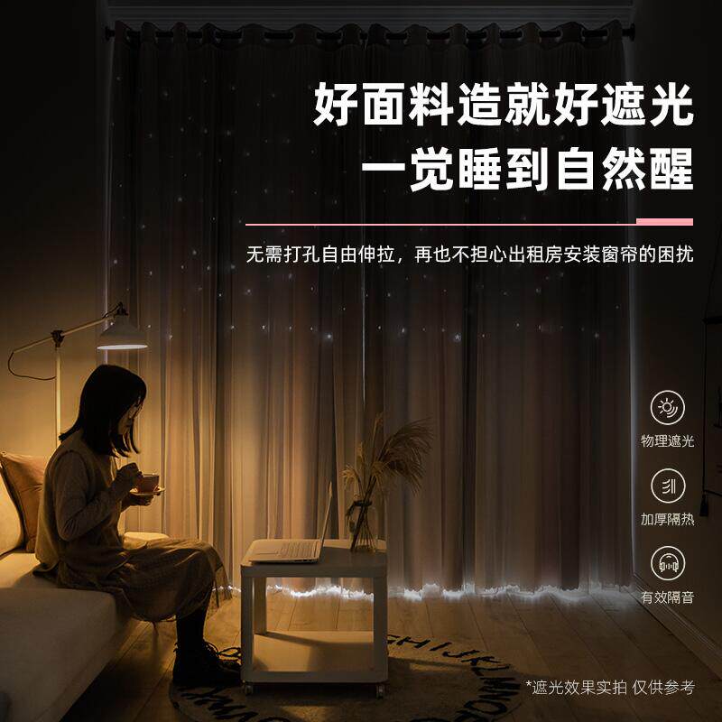 窗帘简易北欧简约免打孔安装伸缩杆卧室遮光飘窗镂空星星梦幻帘