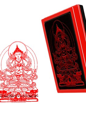 佛像印章 金刚萨埵刻印菩萨 自动出油光敏章定制盖印清晰