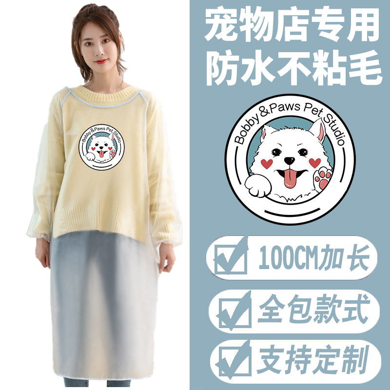 高档全防水加长宠物店洗狗撸猫男防毛美容服袍工作服长袖围裙定制