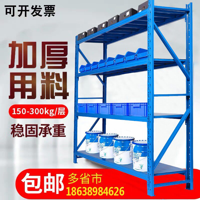 工厂仓储货架家用仓库加厚中重型铁架子金属组合货架置物架多层