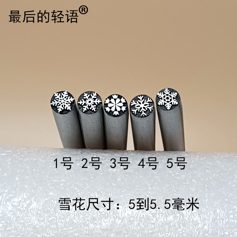 锦诚钢印錾刻工具錾子錾花首饰模具字冲打金字码字模雪花DIY 精细
