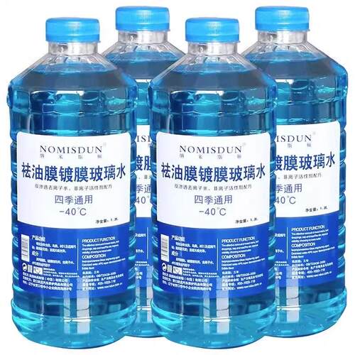 雷克萨斯rx300 es200原厂nx200专用玻璃水防冻液雨刮刷精除油镀膜