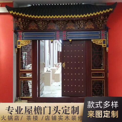 东阳木雕仿古实木屋檐中式门头门楼门楣斗拱飞檐翘角茶楼牌匾定制