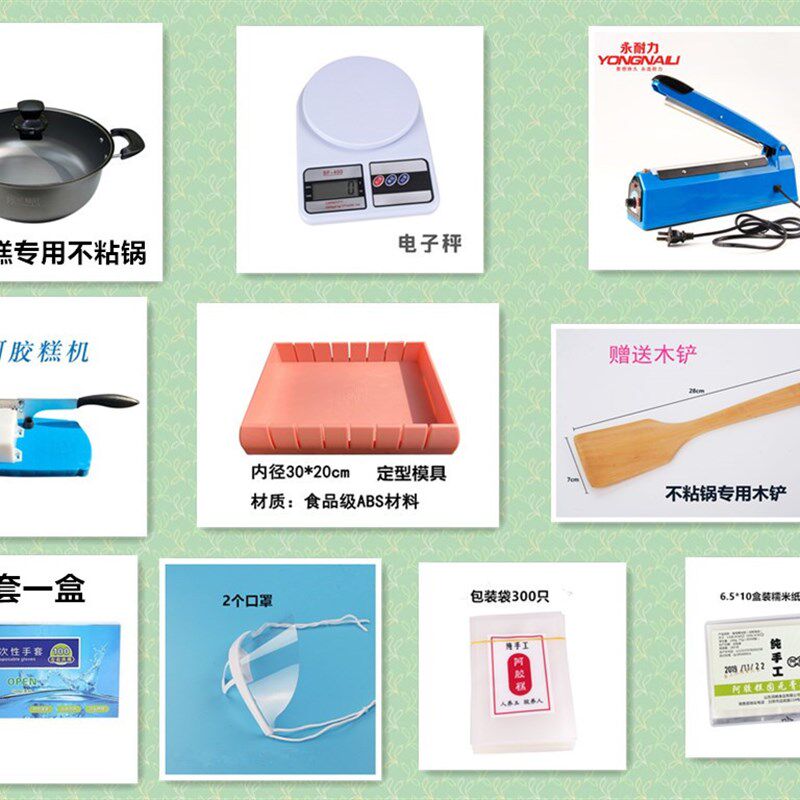 为工具而来,为网络而留。专注阿胶糕工具不粘锅模具萧萧团队
