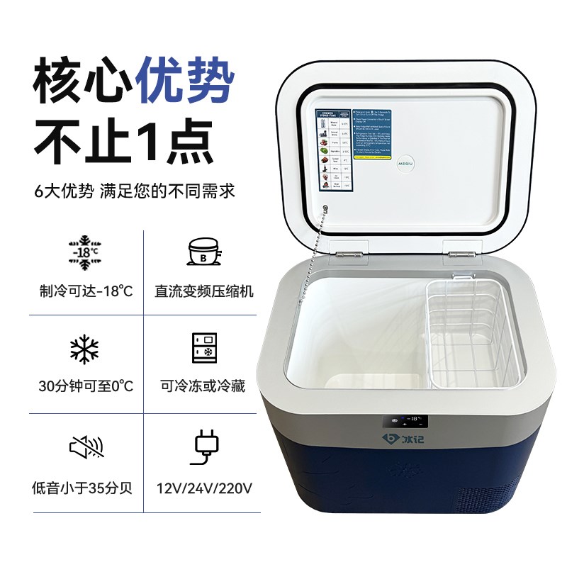 冰记2024新款车载冰箱冷冻12v24v220v大货车专用车家两用小型冰箱