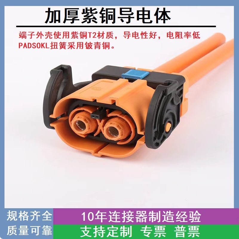 8mm两芯高压连接器直插/弯插头座电动新能源汽车线束公母直针插座