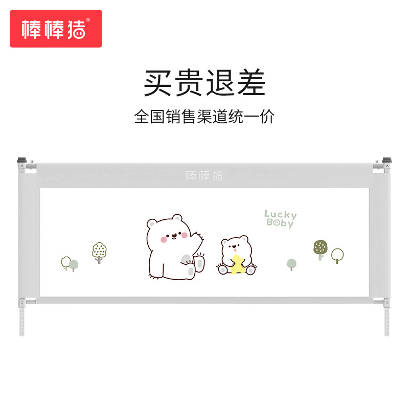 棒棒猪儿童床围栏宝宝防摔防护栏床上边防掉婴儿床挡板一面床护栏