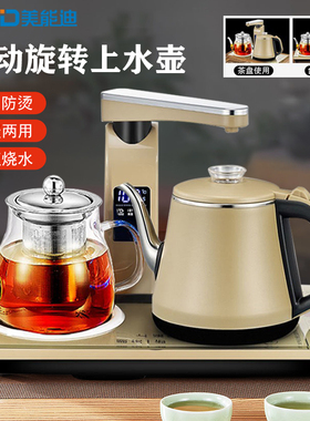 美能迪热水壶嵌入式烧水壶保温泡茶台办公室喝茶桌一体全自动双炉