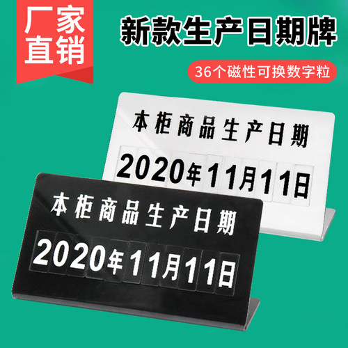 蛋糕店生产日期牌超市面包保质期柜台桌面烘焙食品双面展示磁性牌