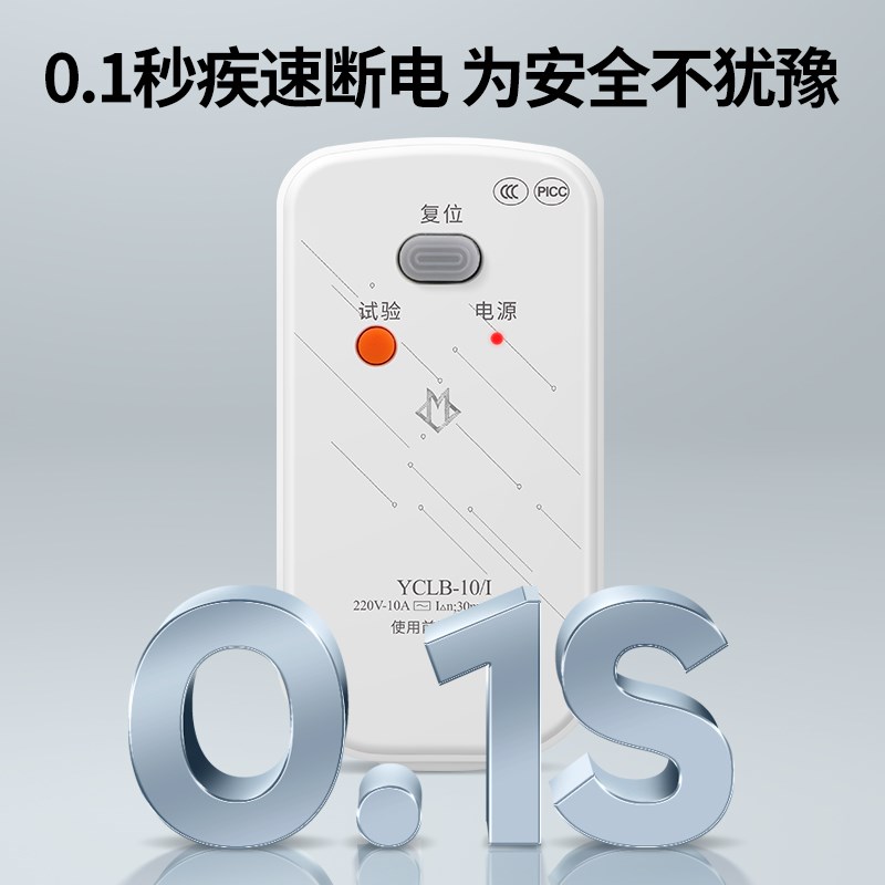 漏电保护插头插座漏保开关16A电热水器空调专用防漏电保护器带10a图片