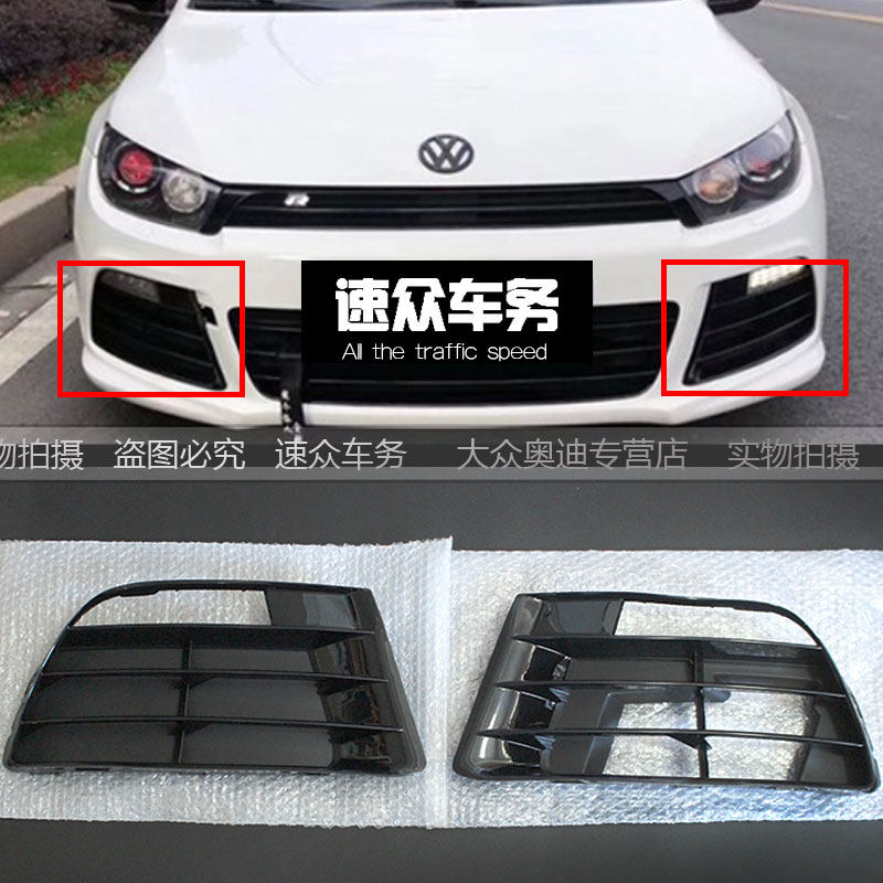适用于 尚酷R雾灯框 09-14款尚酷R雾灯罩 前杠下格栅全新进气格栅