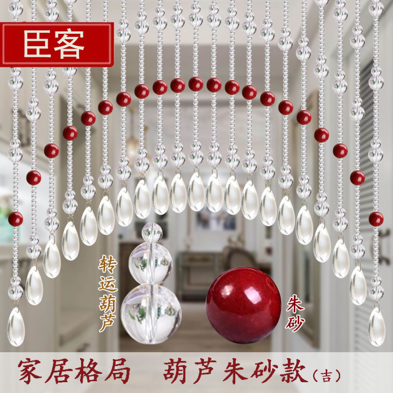 转运朱砂隔断帘水晶珠帘玄关卫生间卧室厨房客厅阳台门帘挂帘珠帘
