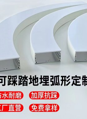 圆弧线条灯铝槽弧形灯槽铝合金吊顶线性灯弯弧灯带槽地面灯条折弯