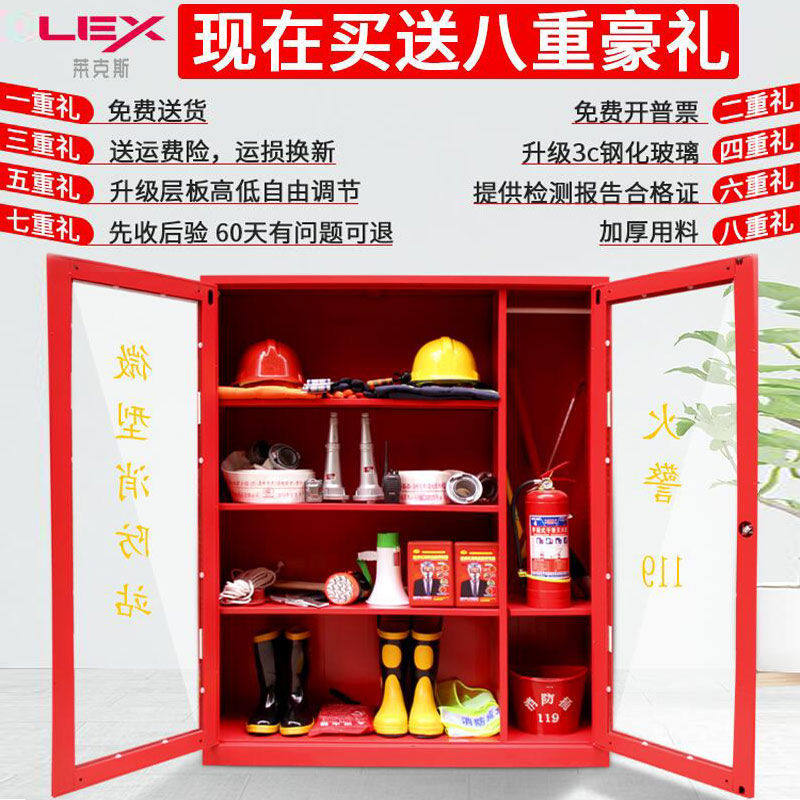 LEX微型消防站消防柜消防器材全套装灭火箱应急展示柜物资工具柜