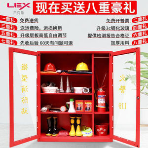 LEX微型消防站消防柜消防器材全套装灭火箱应急展示柜物资工具柜