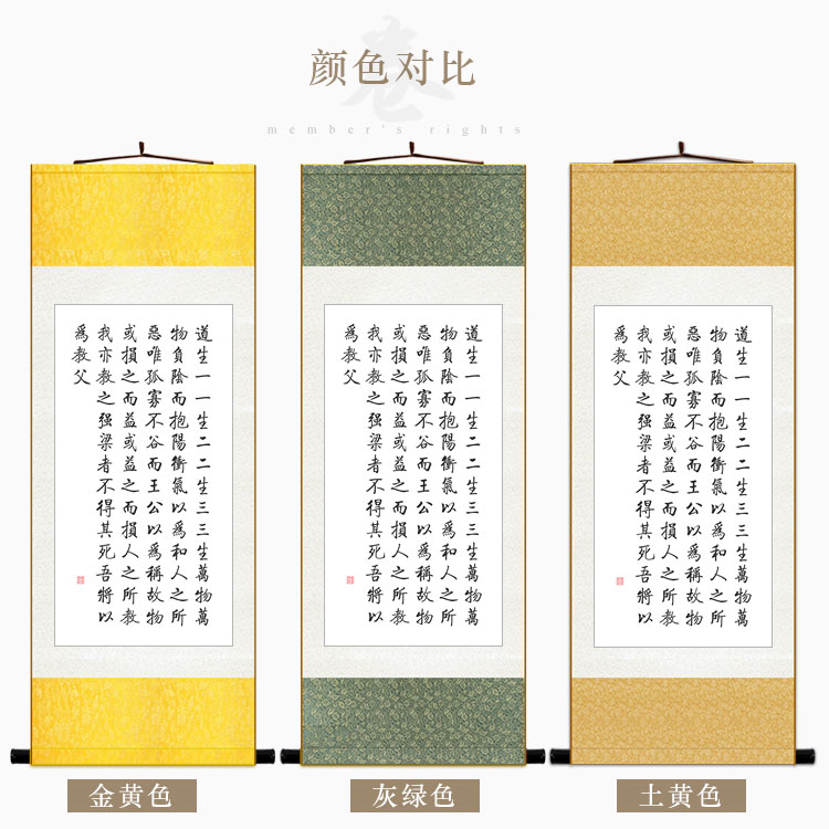 老子道德经上善若水挂画 道生一一生二 道家装饰字画卷轴画可定制