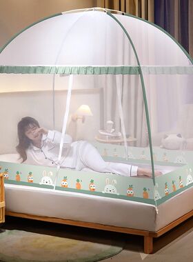 蒙古包蚊帐免安装家用卧室2024新款1米5床折叠防摔儿童全底