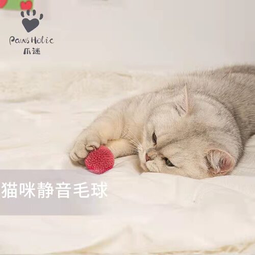 欣欣爪迷PawsHolic猫咪玩具球逗猫互动毛球自嗨毛绒宠物玩具