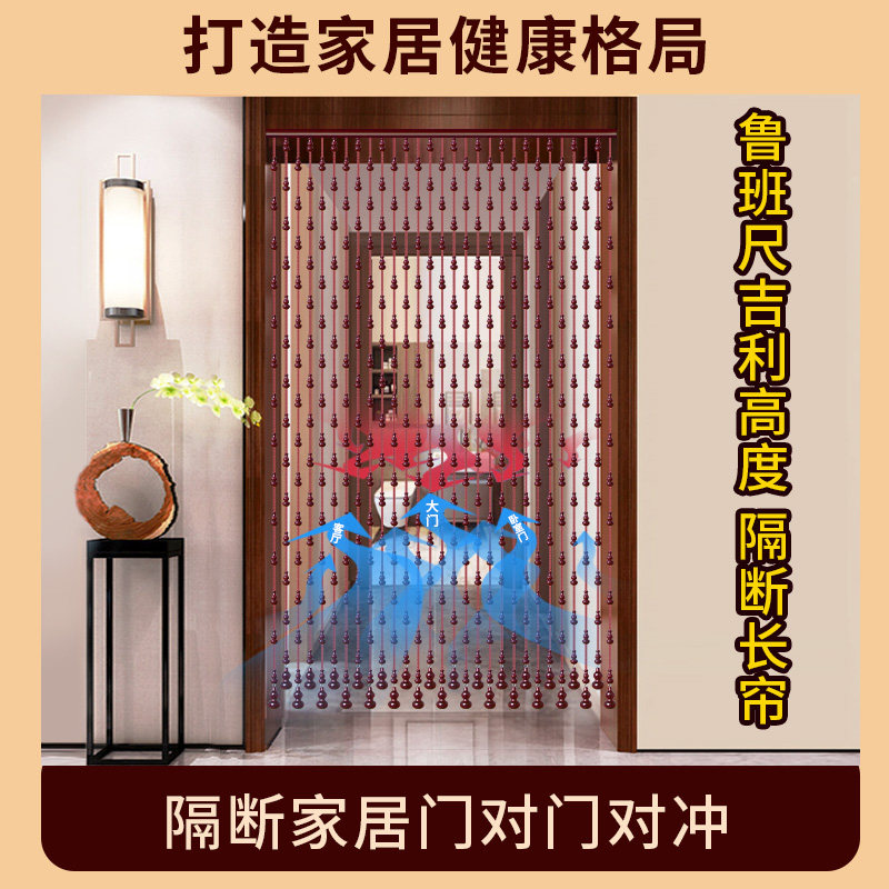 桃木葫芦门帘水晶帘子卫生间隔断帘大门对卧室入户遮挡免打孔珠帘
