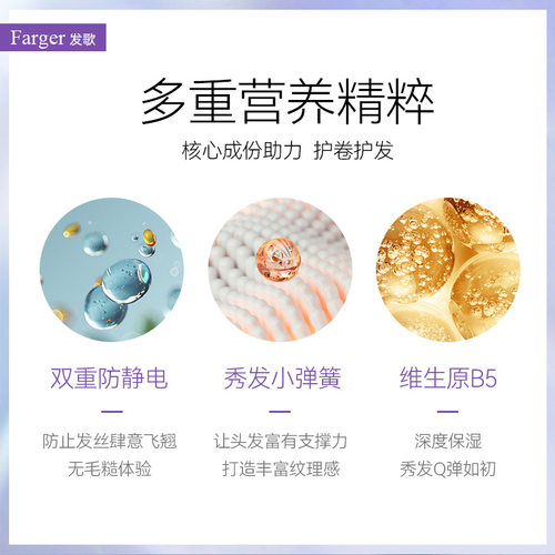 发歌宝贝蛋弹力素女卷发持久保湿防毛躁护理精华素定型泡沫发蜡