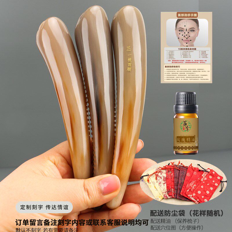 牛角尖按摩美容脸梳护理面部颈部紧致面部美容按摩刷加厚15~17CM