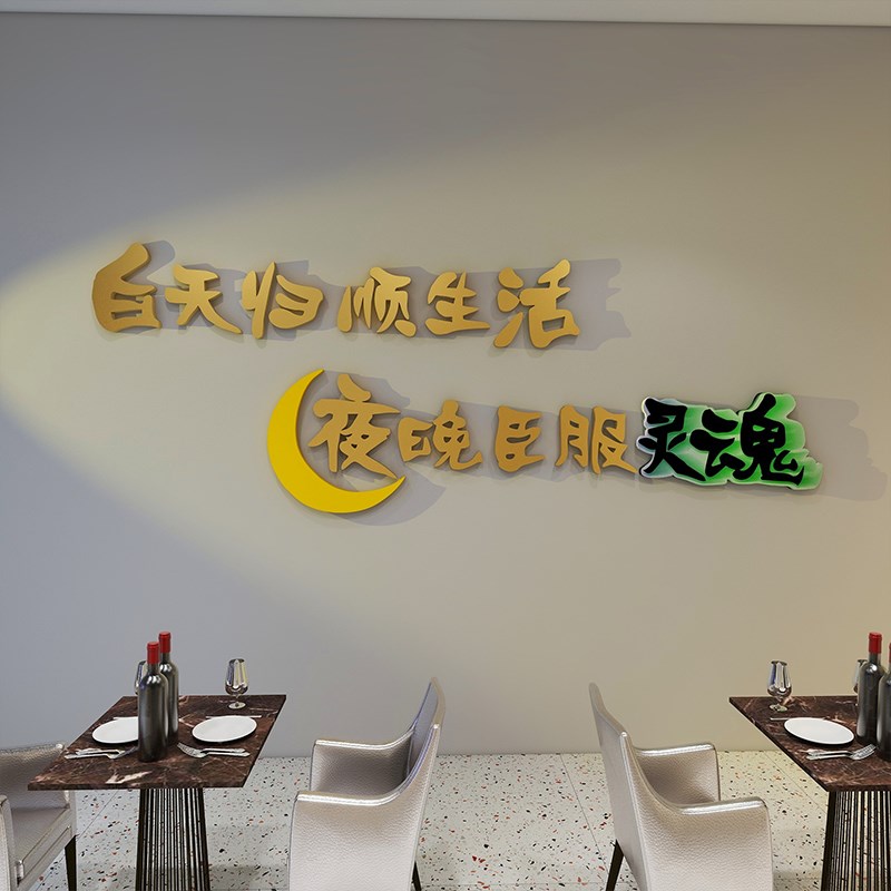 轻奢金色装饰创意墙面清酒吧馆品场背景网红拍照区布置火锅打卡墙