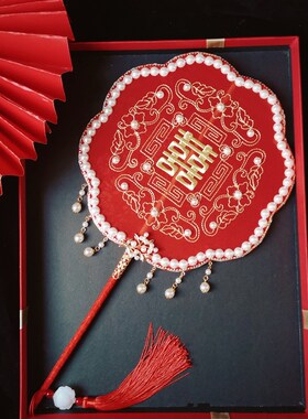 新娘团扇中式婚礼秀禾结婚手捧古风红色婚扇出嫁喜扇成品diy材料