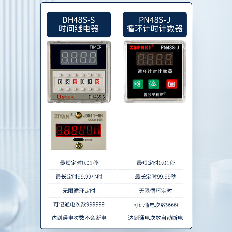 老化架定时计数控制箱产品测试通断电次数控制器流程循环冲击计时
