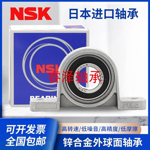 KP08 000 001锌合金带立式座002 003 004外球面轴承005 006 07