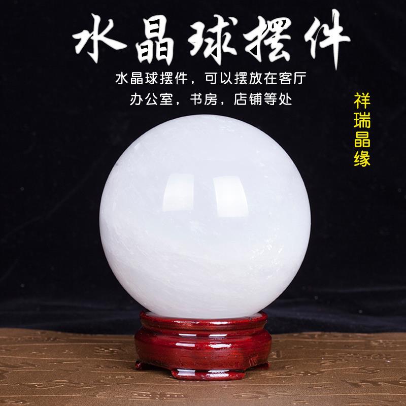 天然白水晶球粉水晶球摆件乔迁开业送礼家居客厅办公室工艺品包邮
