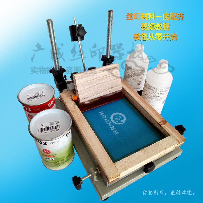 丝网印刷制版加工丝印木框网纱diy制作油墨板定做丝印网版定制