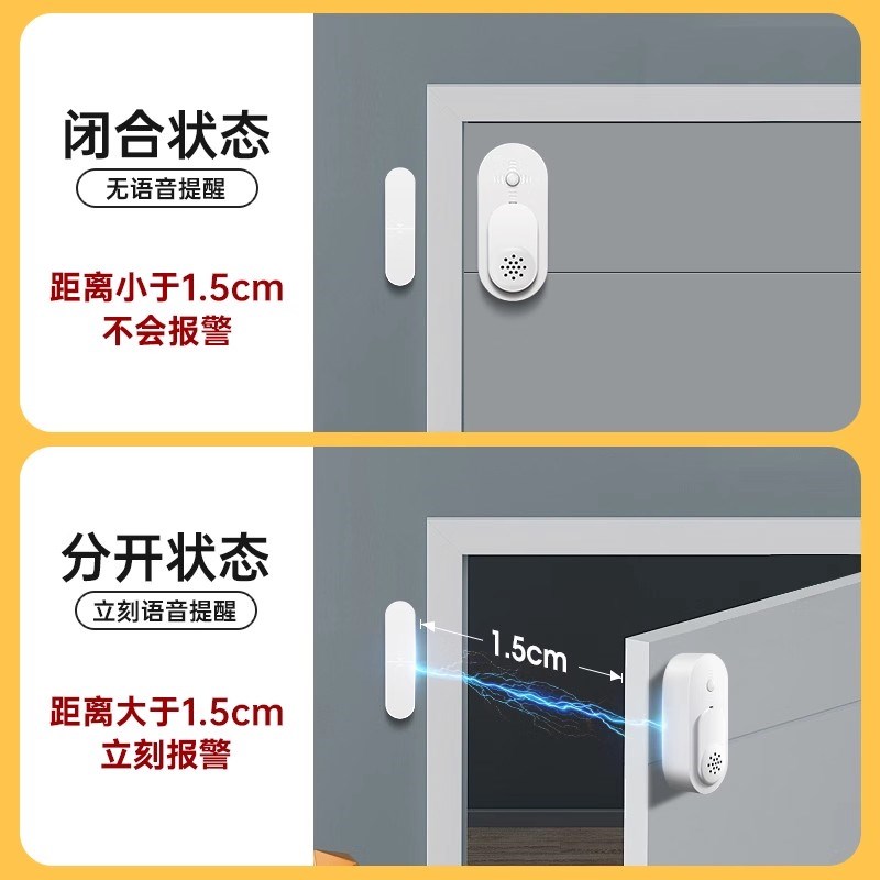冰箱忘关门语音提醒器门磁传感器家用闭门报警器店铺防偷盗警报器
