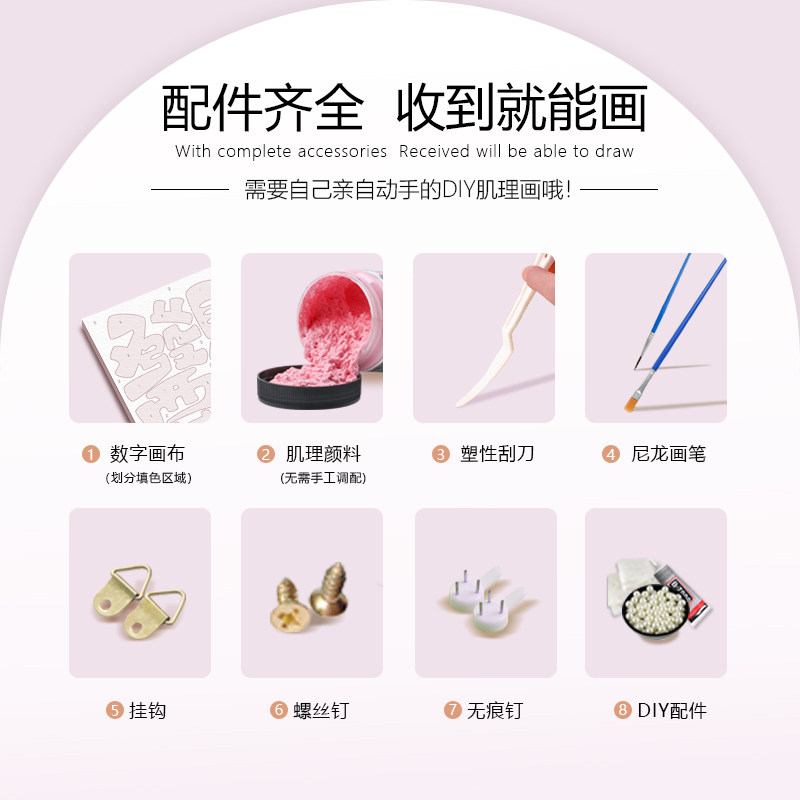 新婚订婚快乐石英砂丙烯肌理画diy手工绘结婚礼物数字油画装饰画