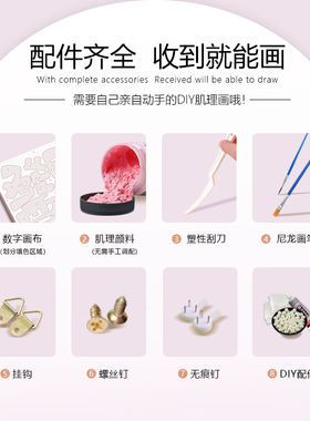 新婚订婚快乐石英砂丙烯肌理画diy手工绘结婚礼物数字油画装饰画